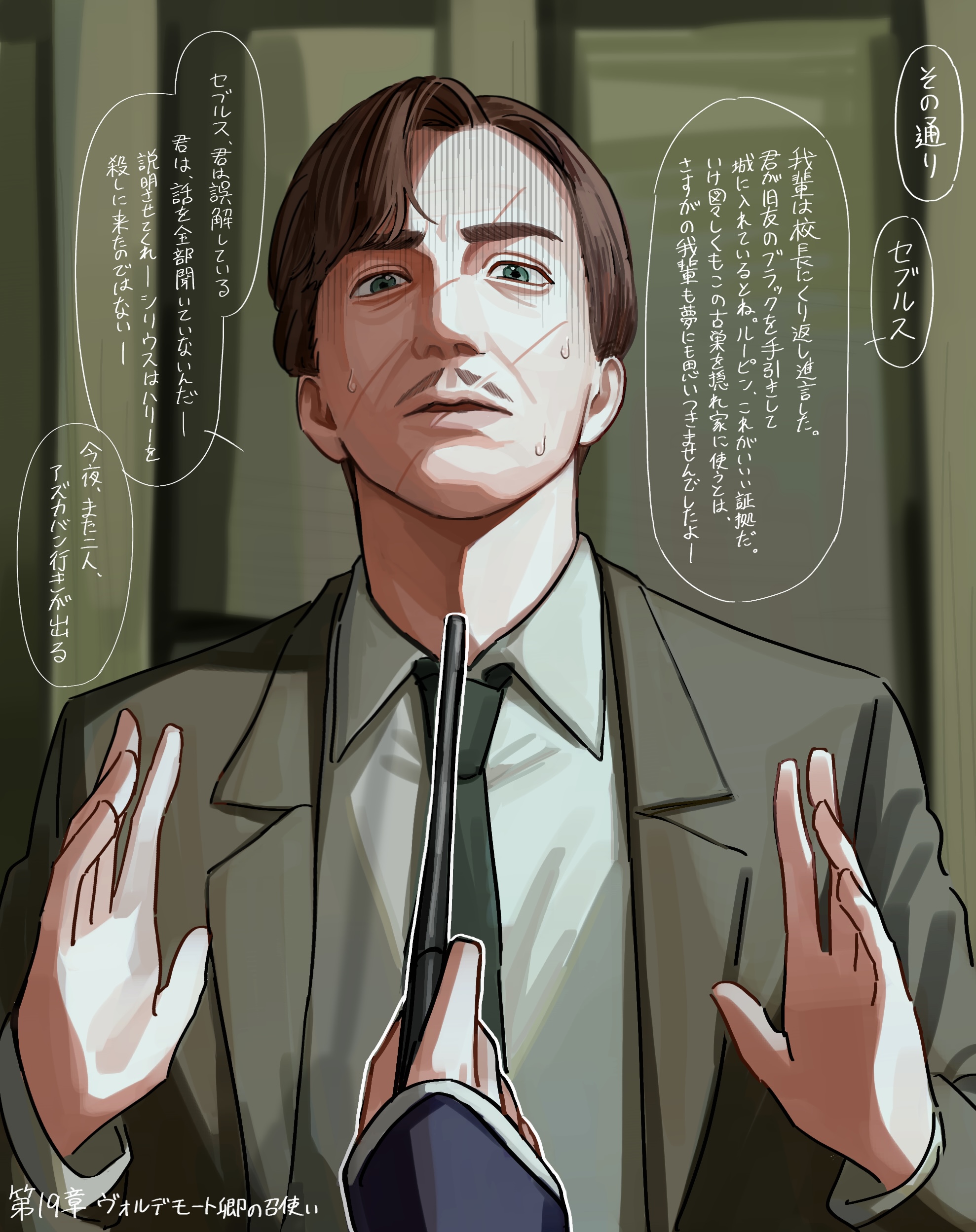 ハリーポッターよりリーマス・ルーピン